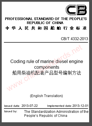 CB/T 4332-2013 in English CB/T 4332-2013 in English