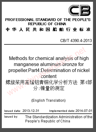CB/T 4390.4-2013 in English CB/T 4390.4-2013 in English