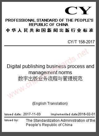 CY/T 158-2017 in English CY/T 158-2017 in English