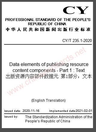 CY/T 235.1-2020 in English CY/T 235.1-2020 in English