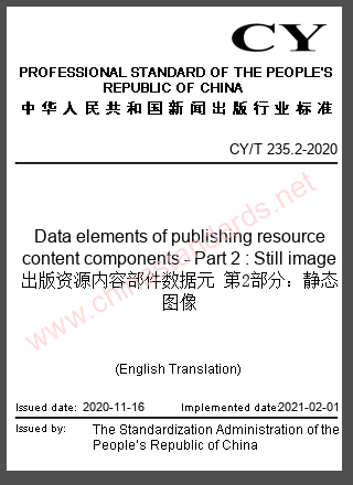 CY/T 235.2-2020 in English CY/T 235.2-2020 in English
