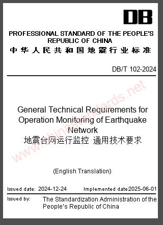 DB/T 102-2024 in English