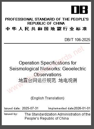DB/T 106-2025 in English