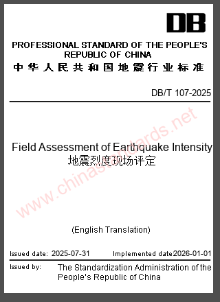 DB/T 107-2025 in English