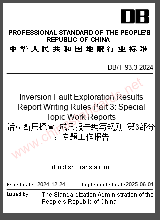 DB/T 93.3-2024 in English