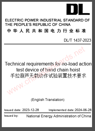 DL/T 1437-2023 in English