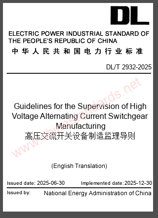 DL/T 2932-2025 in English DL/T 2932-2025 in English