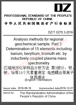 DZ/T 0279.3-2016 in English