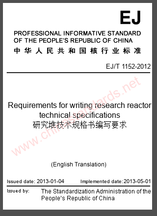 EJ/T 1152-2012 in English