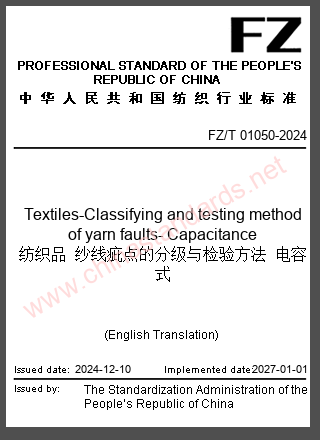 FZ/T 01050-2024 in English