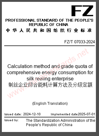 FZ/T 07033-2024 in English FZ/T 07033-2024 in English