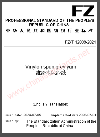FZ/T 12008-2024 in English
