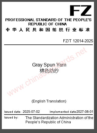 FZ/T 12014-2025 in English FZ/T 12014-2025 in English