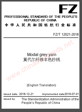FZ/T 12021-2018 in English