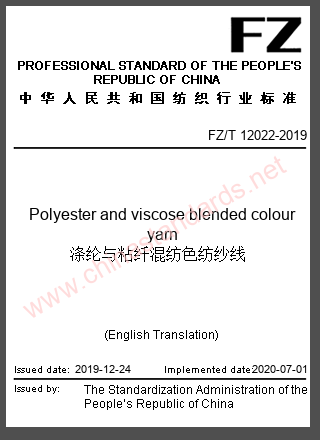 FZ/T 12022-2019 in English