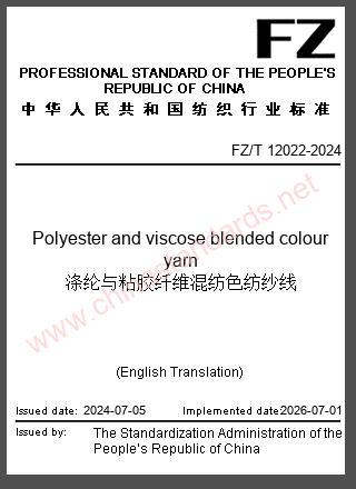 FZ/T 12022-2024 in English
