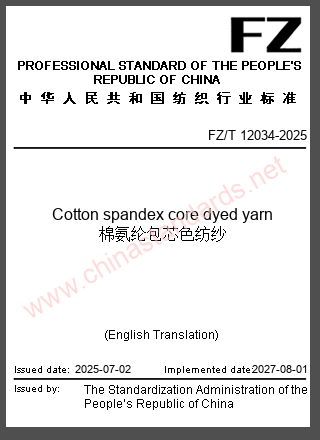 FZ/T 12034-2025 in English FZ/T 12034-2025 in English