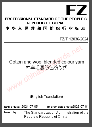 FZ/T 12036-2024 in English