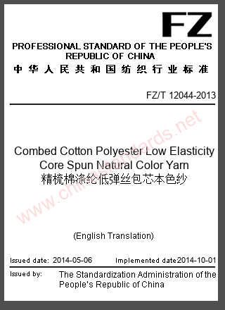 FZ/T 12044-2013 in English