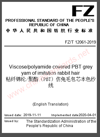 FZ/T 12061-2019 in English