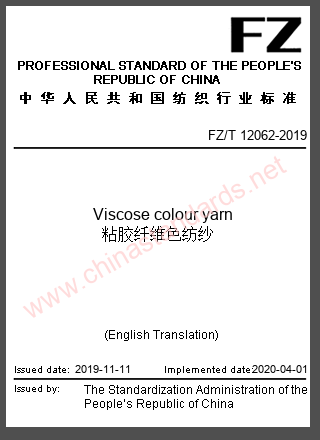 FZ/T 12062-2019 in English