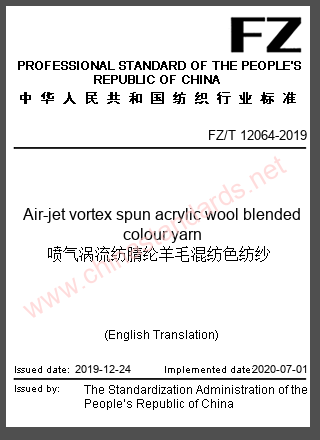 FZ/T 12064-2019 in English