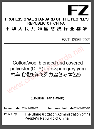 FZ/T 12069-2021 in English
