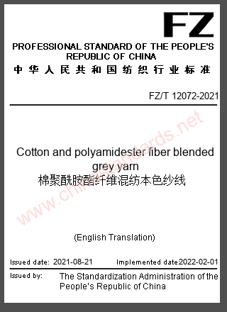 FZ/T 12072-2021 in English