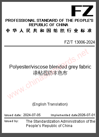 FZ/T 13006-2024 in English