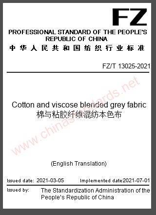 FZ/T 13025-2021 in English