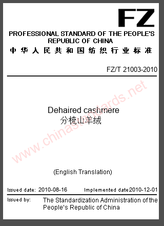 FZ/T 21003-2010 in English FZ/T 21003-2010 in English