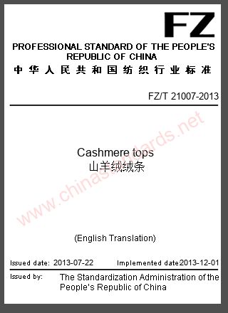 FZ/T 21007-2013 in English