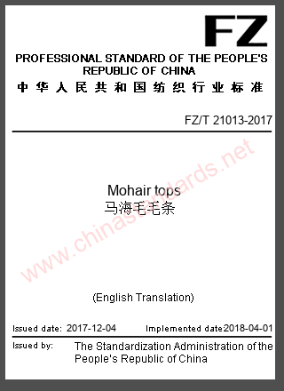 FZ/T 21013-2017 in English