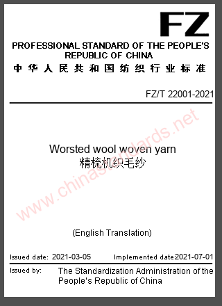 FZ/T 22001-2021 in English