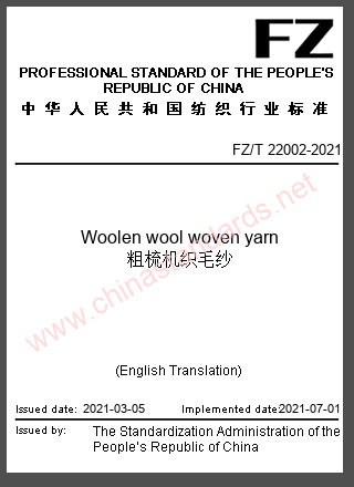 FZ/T 22002-2021 in English