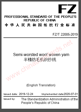 FZ/T 22005-2019 in English
