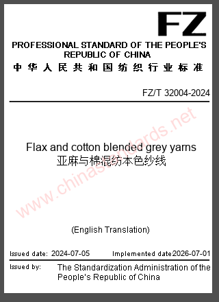 FZ/T 32004-2024 in English