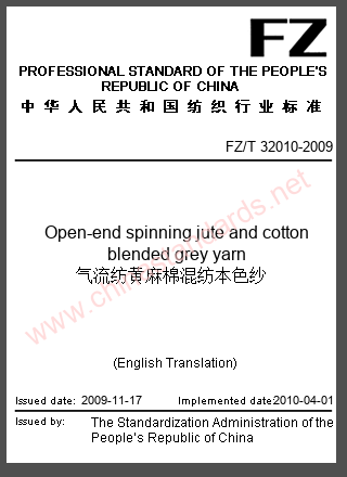 FZ/T 32010-2009 in English