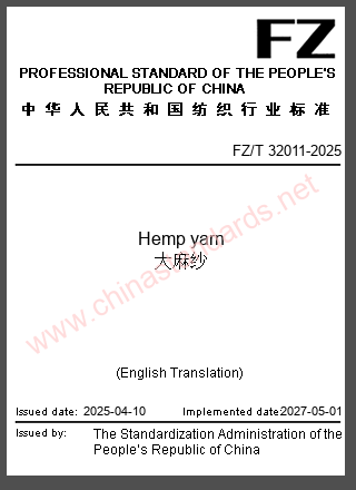 FZ/T 32011-2025 in English FZ/T 32011-2025 in English