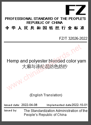 FZ/T 32026-2022 in English