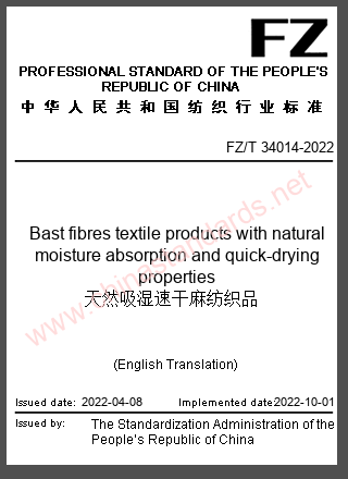 FZ/T 34014-2022 in English FZ/T 34014-2022 in English