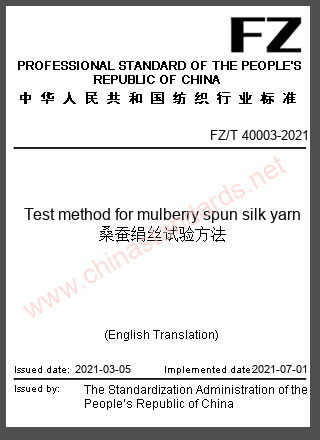 FZ/T 40003-2021 in English