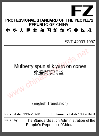 FZ/T 42003-1997 in English