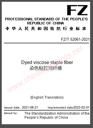 FZ/T 52061-2021 in English
