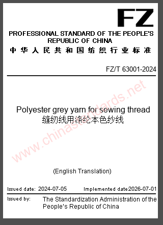 FZ/T 63001-2024 in English