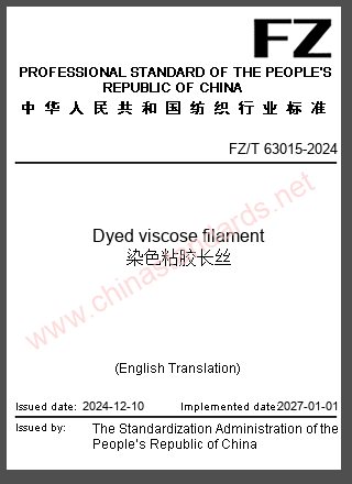 FZ/T 63015-2024 in English