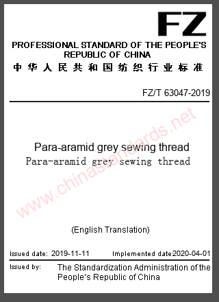 FZ/T 63047-2019 in English