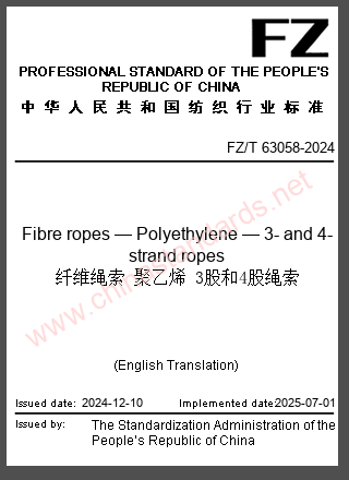 FZ/T 63058-2024 in English FZ/T 63058-2024 in English