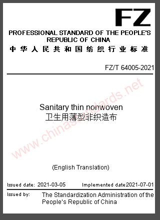 FZ/T 64005-2021 in English FZ/T 64005-2021 in English