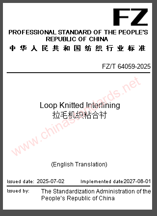 FZ/T 64059-2025 in English FZ/T 64059-2025 in English